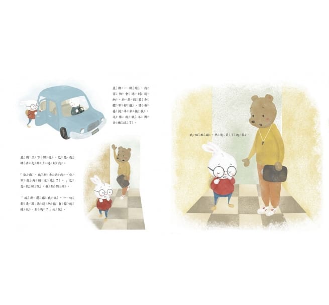 不! 我不喜歡被恐嚇